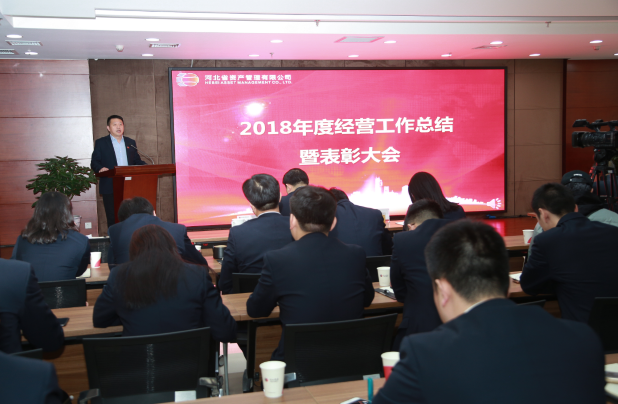 董事長總結(jié)、表彰會（?。?png