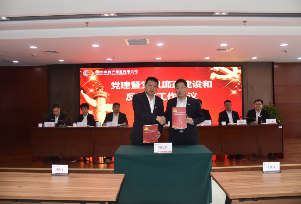 廉政建設(shè)2（?。?png